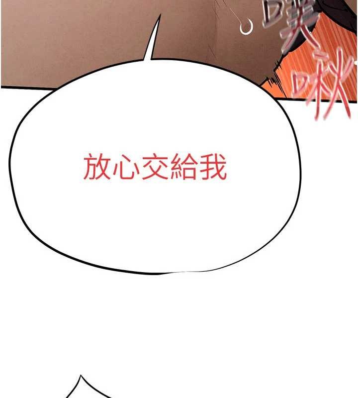 慾海交鋒第82話-即將失控的性慾