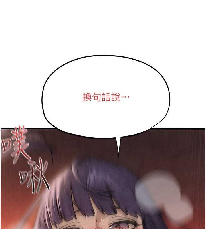 慾海交鋒第82話-即將失控的性慾