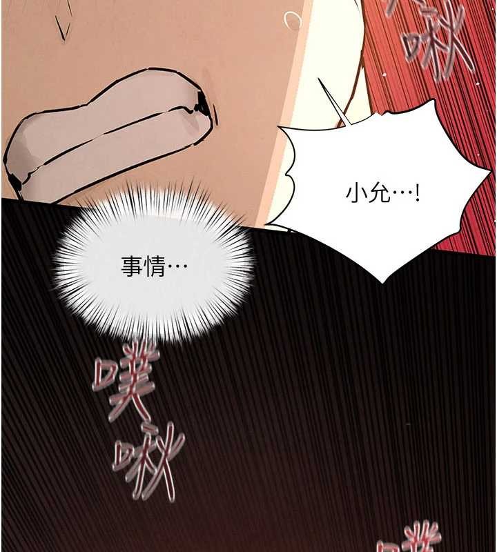 慾海交鋒第82話-即將失控的性慾