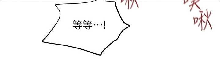 慾海交鋒第82話-即將失控的性慾