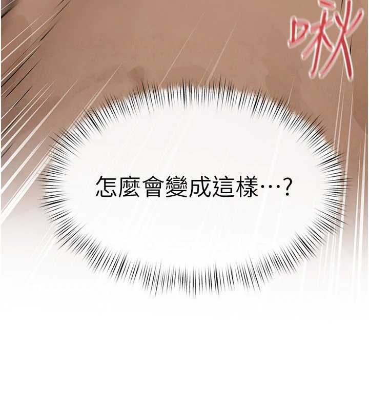 慾海交鋒第82話-即將失控的性慾