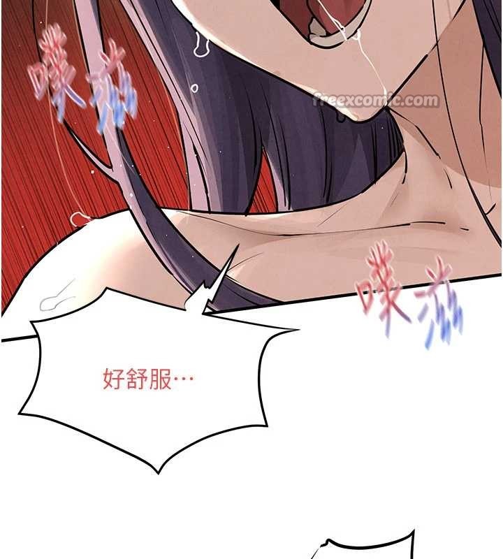 慾海交鋒第82話-即將失控的性慾