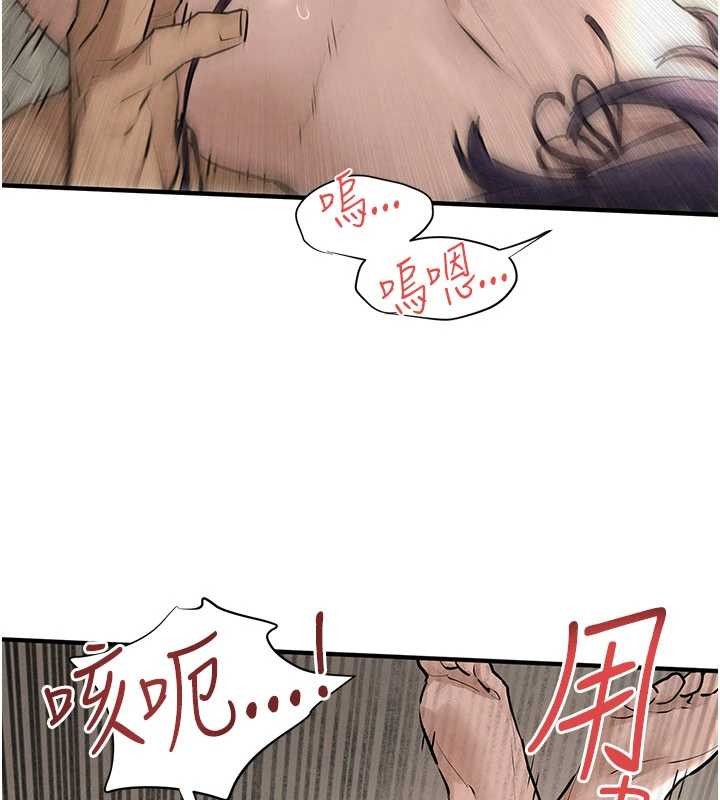 慾海交鋒第82話-即將失控的性慾