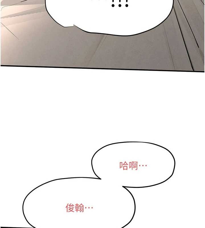 慾海交鋒第82話-即將失控的性慾