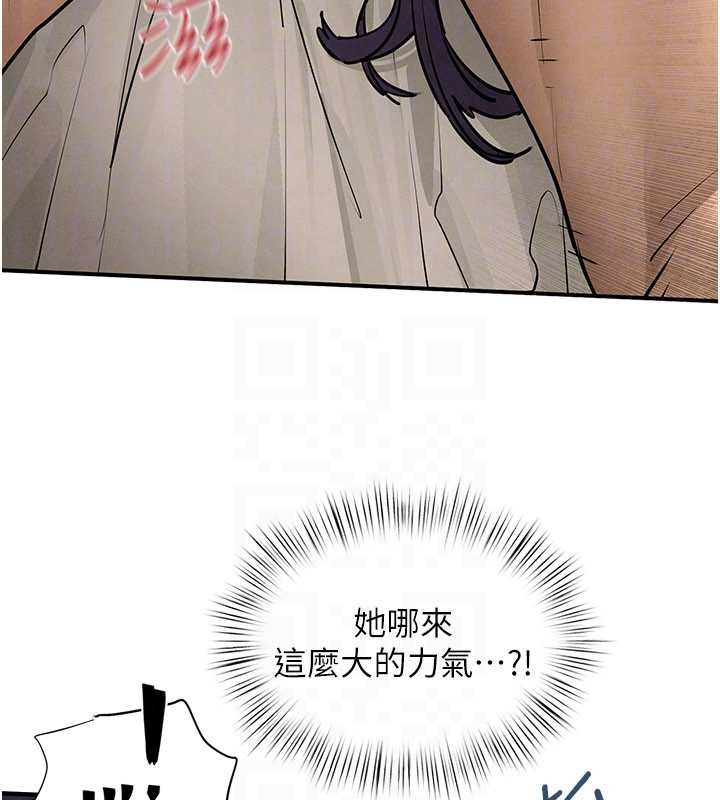 慾海交鋒第82話-即將失控的性慾