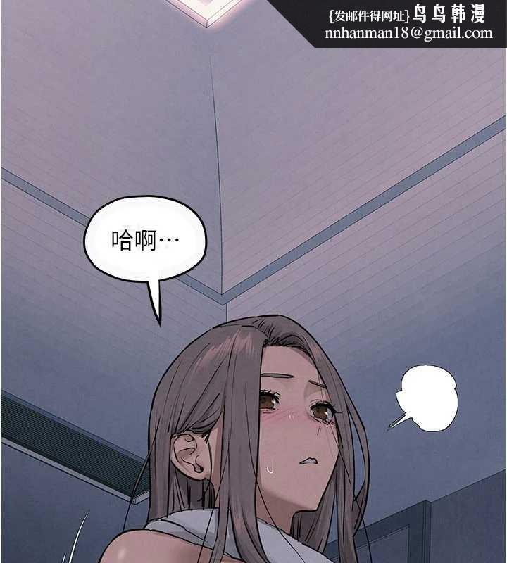 慾海交鋒第82話-即將失控的性慾