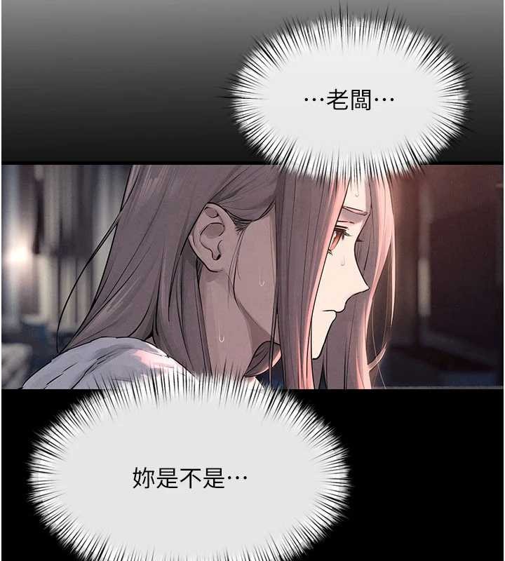 慾海交鋒第82話-即將失控的性慾