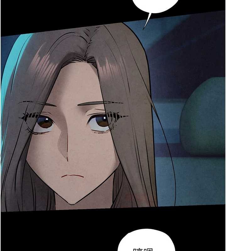 慾海交鋒第82話-即將失控的性慾