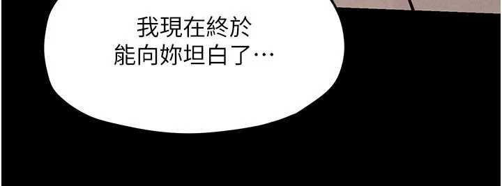 慾海交鋒第82話-即將失控的性慾