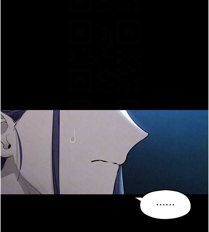 慾海交鋒第82話-即將失控的性慾