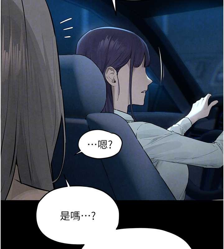 慾海交鋒第82話-即將失控的性慾