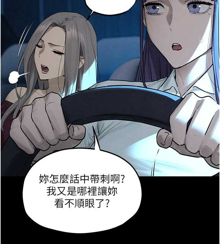 慾海交鋒第82話-即將失控的性慾