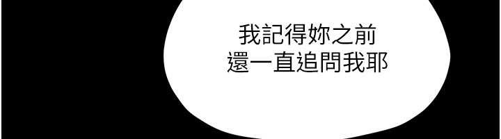 慾海交鋒第82話-即將失控的性慾