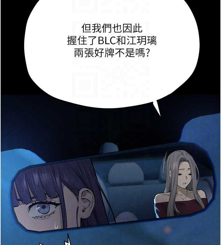 慾海交鋒第82話-即將失控的性慾