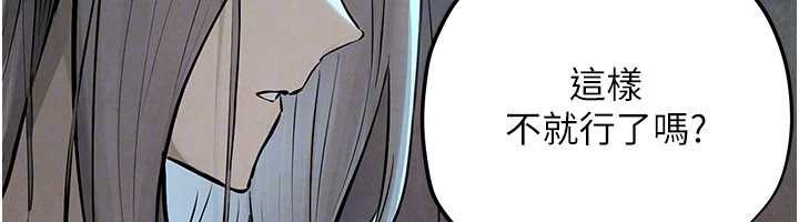 慾海交鋒第82話-即將失控的性慾