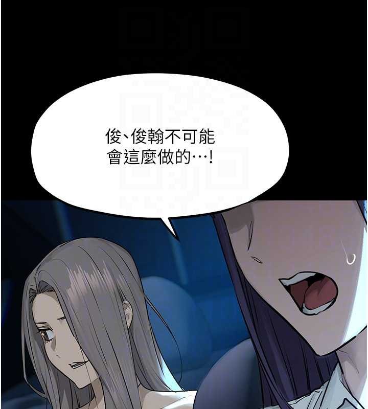 慾海交鋒第82話-即將失控的性慾