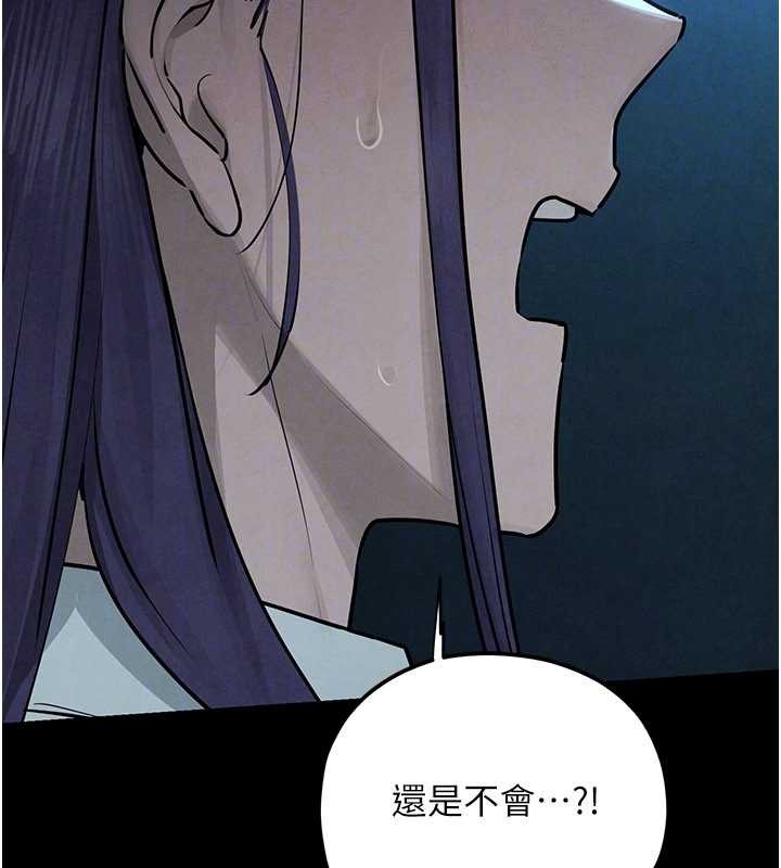 慾海交鋒第82話-即將失控的性慾