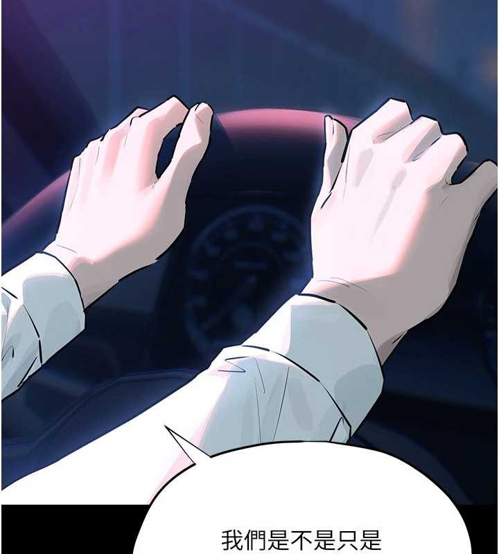 慾海交鋒第82話-即將失控的性慾