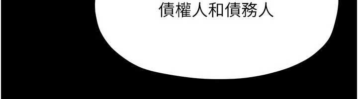 慾海交鋒第82話-即將失控的性慾