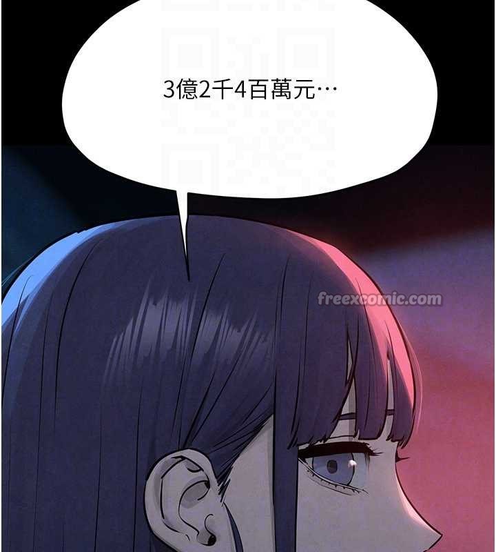 慾海交鋒第82話-即將失控的性慾