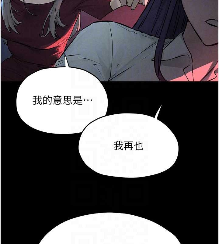 慾海交鋒第82話-即將失控的性慾