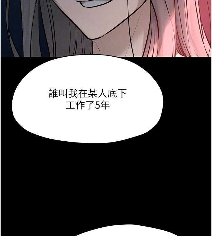 慾海交鋒第82話-即將失控的性慾