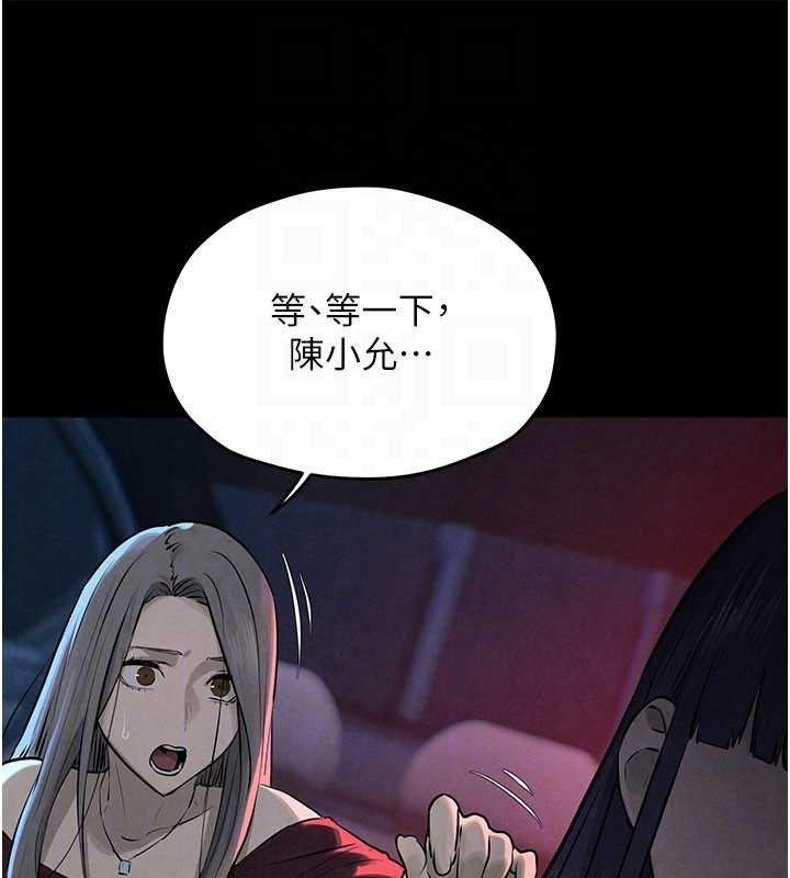 慾海交鋒第82話-即將失控的性慾