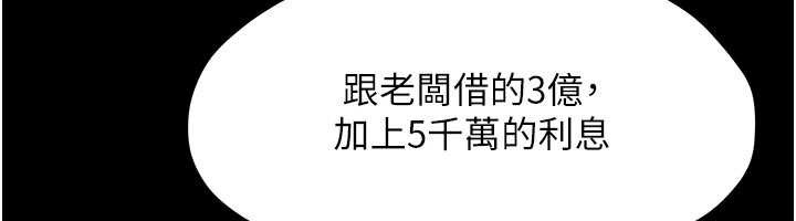 慾海交鋒第82話-即將失控的性慾