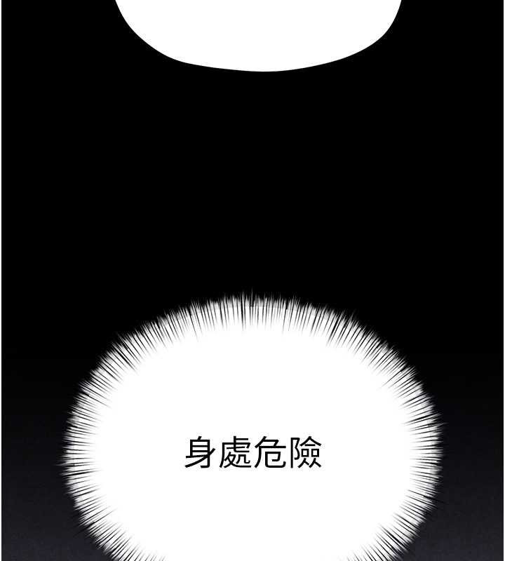 慾海交鋒第82話-即將失控的性慾