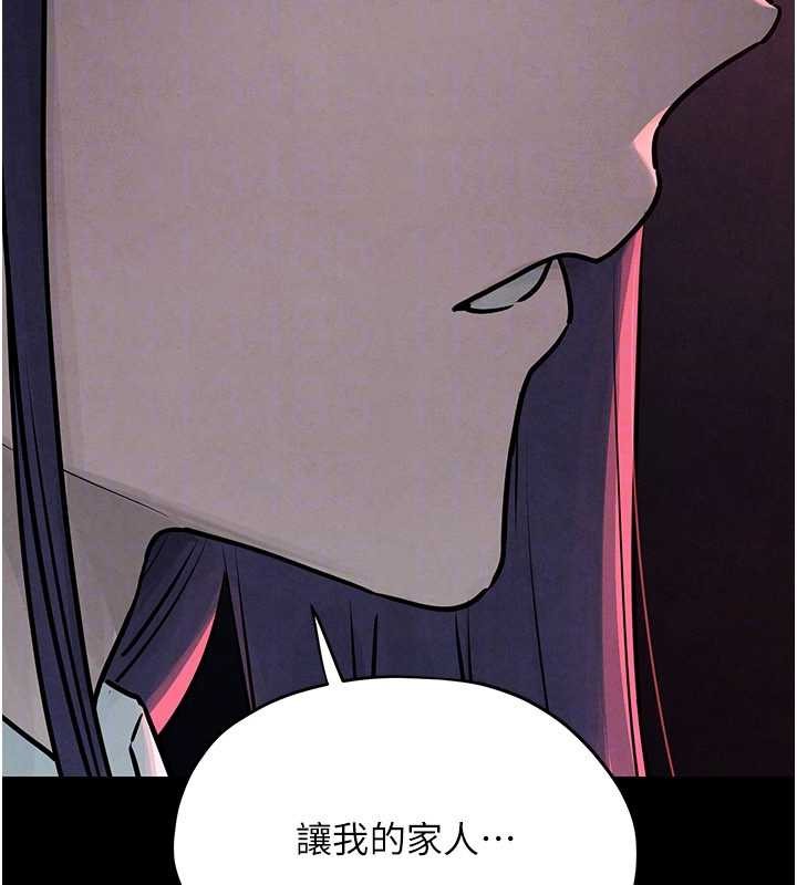 慾海交鋒第82話-即將失控的性慾