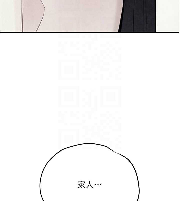 慾海交鋒第82話-即將失控的性慾