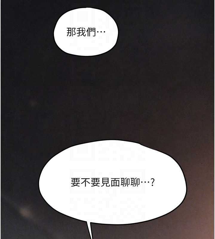 慾海交鋒第82話-即將失控的性慾