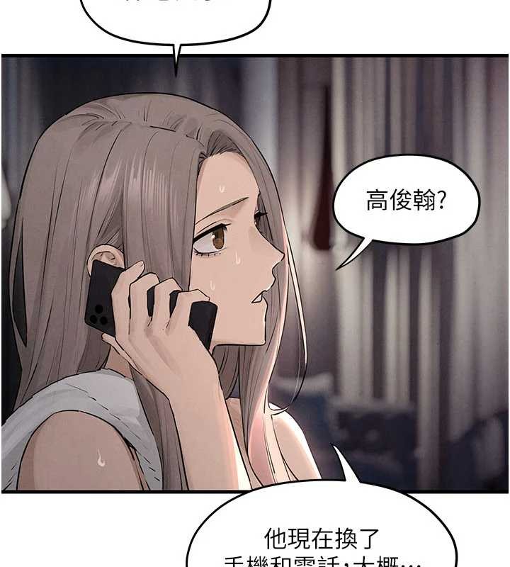 慾海交鋒第82話-即將失控的性慾