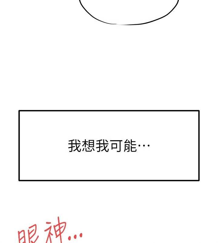 慾海交鋒第82話-即將失控的性慾