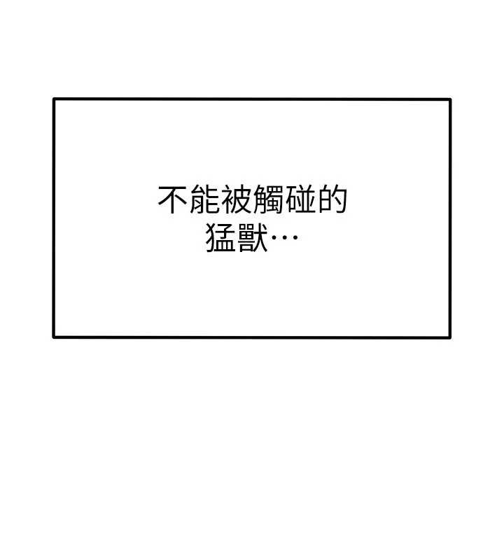 慾海交鋒第82話-即將失控的性慾