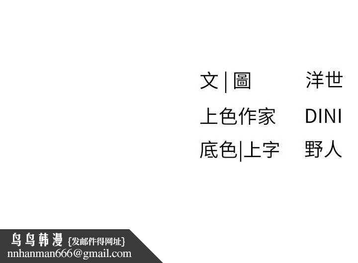 慾海交鋒第82話-即將失控的性慾