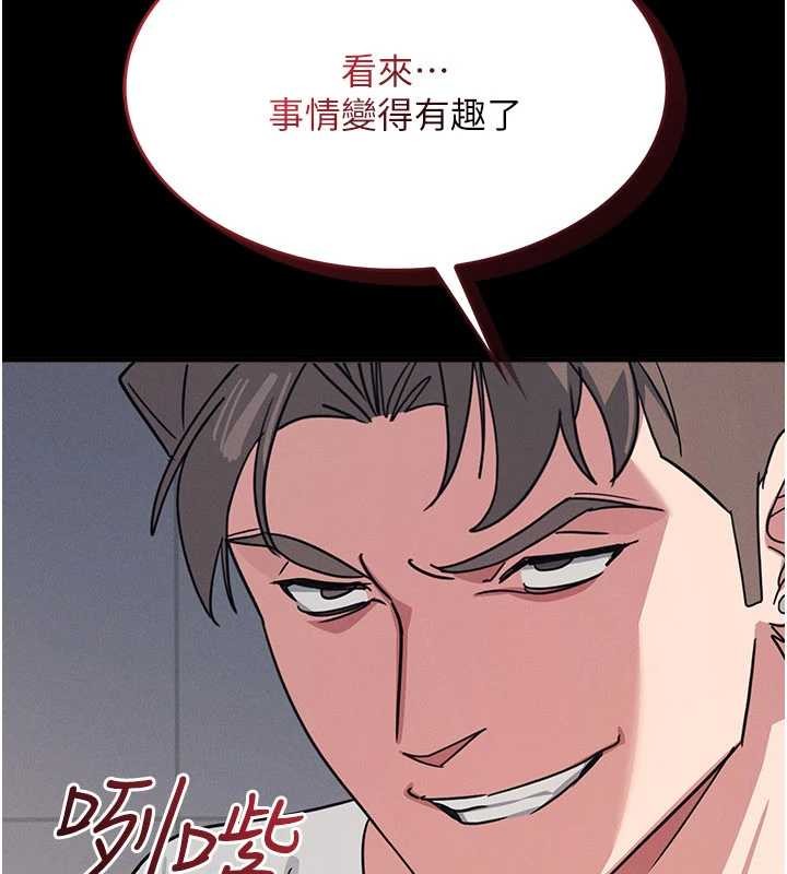 羞恥課堂第27話-老師不能沒有肉棒