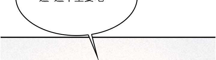 羞恥課堂第27話-老師不能沒有肉棒