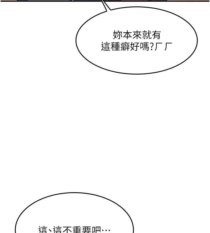 羞恥課堂第27話-老師不能沒有肉棒