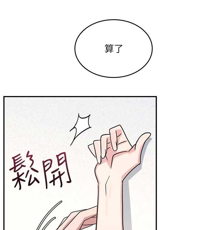 羞恥課堂第27話-老師不能沒有肉棒