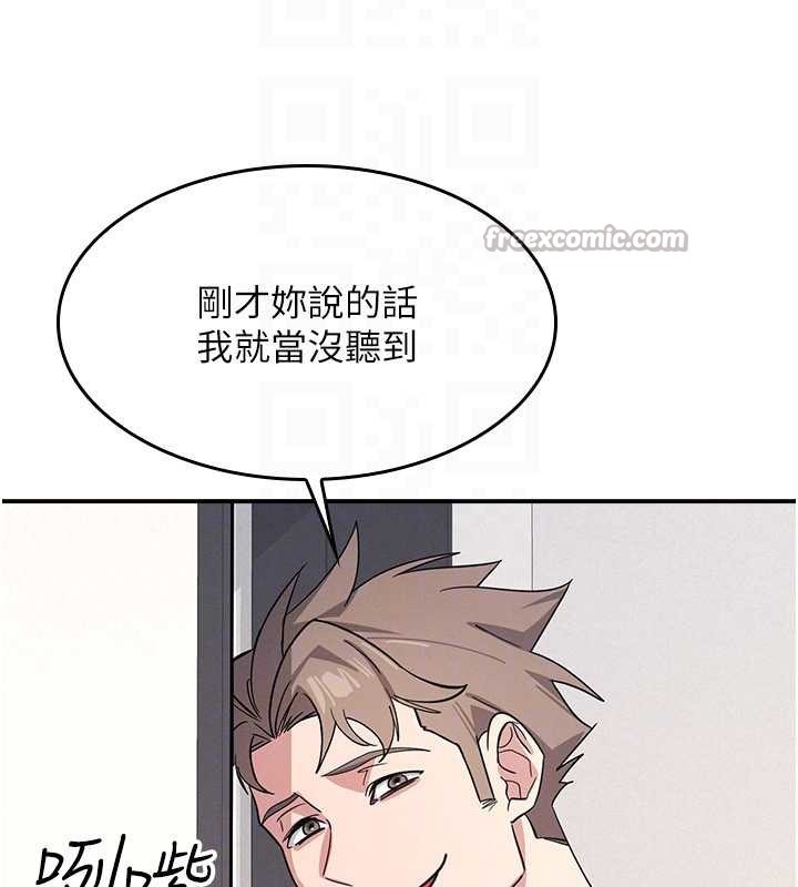 羞恥課堂第27話-老師不能沒有肉棒