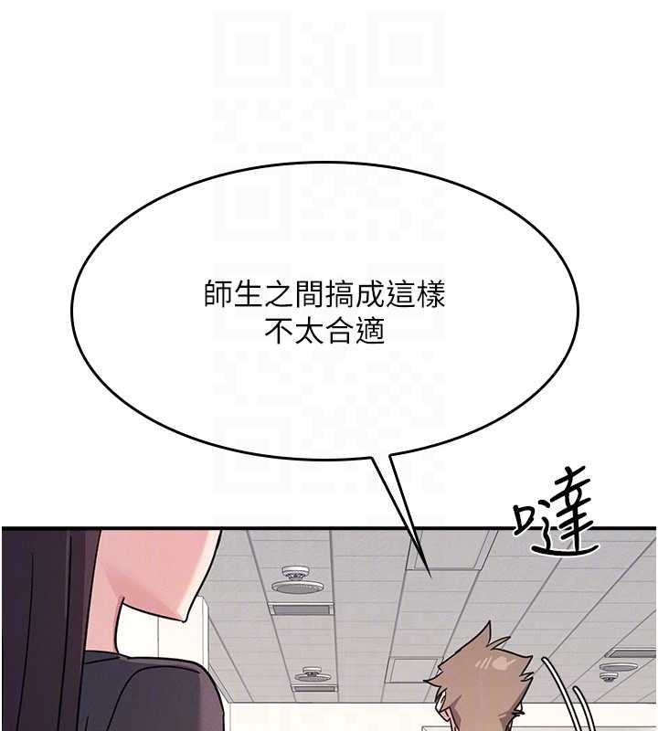 羞恥課堂第27話-老師不能沒有肉棒