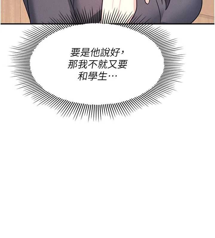 羞恥課堂第27話-老師不能沒有肉棒