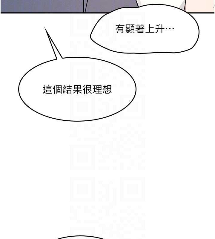 羞恥課堂第27話-老師不能沒有肉棒