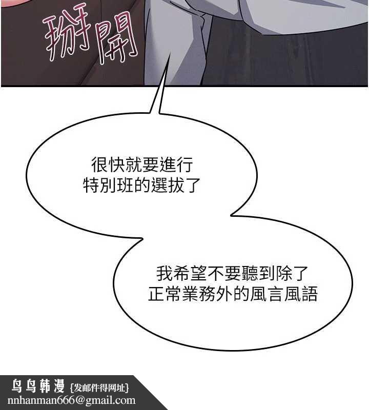 羞恥課堂第27話-老師不能沒有肉棒