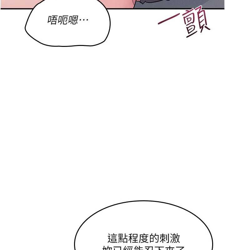 羞恥課堂第27話-老師不能沒有肉棒