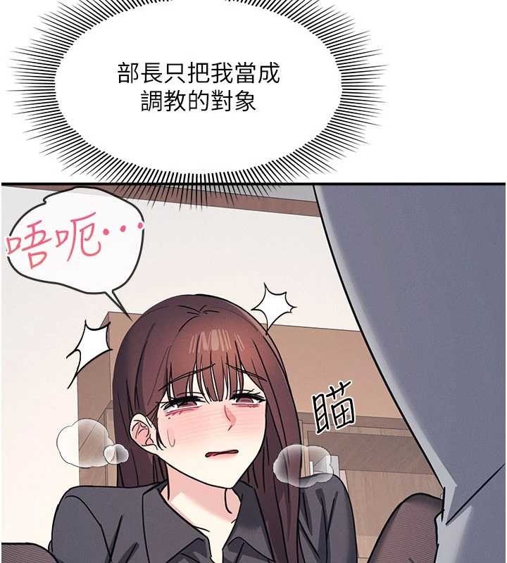 羞恥課堂第27話-老師不能沒有肉棒