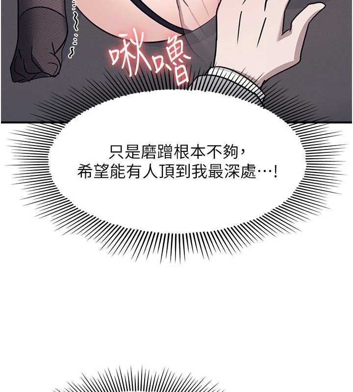 羞恥課堂第27話-老師不能沒有肉棒