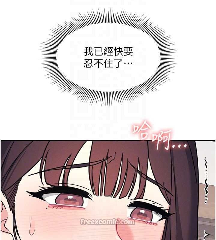 羞恥課堂第27話-老師不能沒有肉棒