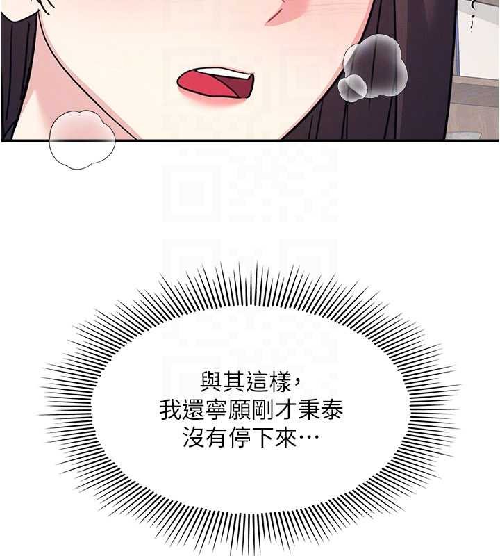 羞恥課堂第27話-老師不能沒有肉棒